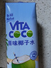 唯特清椰（by All Market Vita Coco）原唯他可可椰子水解暑饮料夏日运动补水低糖低卡电解质330ml*12瓶 实拍图