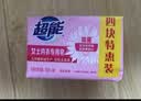 超能女士内衣皂茉莉清香101g*4块除菌洗衣皂安全祛异味内裤专用 实拍图