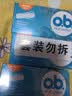 o.b.卫生棉条大流量量多型32支游泳强生内置月经棉棒夏季卫生巾自营 实拍图