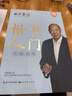 田英章新版 楷书入门练字帖7本套 田英章书楷书字帖练字本成人钢笔字帖学生硬笔书法教程初学者基础字 实拍图