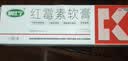 快比宁红霉素软膏15g*3盒 消炎抗菌止痒私处祛痘痘痤疮皮肤瘙痒烧烫擦伤外用药唇炎感染婴儿童非罗红梅莓乳膏 实拍图