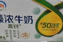 伊利【新鲜日期】臻浓牛奶高钙250ml*16 +50%钙咖啡搭档 礼盒装 4月 实拍图