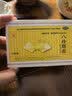LIWAH立华 八珍颗粒 3.5g*18袋/盒*4盒 实拍图