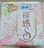 苏菲【王楚然同款】裸感S极上日用卫生巾23cm14片透气保护姨妈巾自营 实拍图