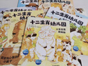 十二生肖幼儿园绘本全12册 马年绘本大排长龙作者福泽由美子系列作品3-6岁幼儿园社交儿童绘本故事幼小衔接解决宝宝入园焦虑睡前故事图画书 实拍图