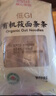 西贝莜面村有机莜面条条360g 2袋 生鲜面点早餐 杂粮半成品即食开学早餐 实拍图
