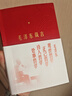毛泽东箴言 毛选 观世明理 正己修身 读懂思想精髓 汲取奋进力量 实拍图