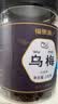 福东海乌梅干200克 肉厚传统熏制乌梅茶酸梅汤料 生津果茶三伏天养生茶 实拍图