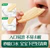 英氏米饼原味婴幼儿宝宝零食 儿童磨牙饼干6个月以上辅食48g哄娃解馋 实拍图