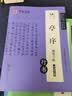 华夏万卷 兰亭序钢笔行书字帖 晋王羲之行书经典 吴玉生硬笔书法临摹描红繁体字大学生成人初学者练字帖 实拍图