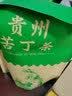 正宗贵州特产苦丁茶2026新茶余庆大叶苦丁野生毛冬青清热解暑散装 500克【经济实惠】 实拍图