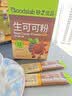 谷之优品黑松露天然可可粉未碱化生可可粉冲饮热巧克力粉100g 实拍图