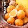 三只松鼠多味鹌鹑蛋混合口味约480g  休闲食品卤蛋铁蛋熟食约68颗 实拍图