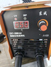 东成家用焊机220v逆变全自动手提式电焊直流小型电焊机ZX7-200(Ⅲ) 实拍图