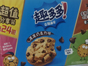 趣多多香脆曲奇饼干经典巧克力原味共510g含24包休闲零食 早餐下午茶 实拍图