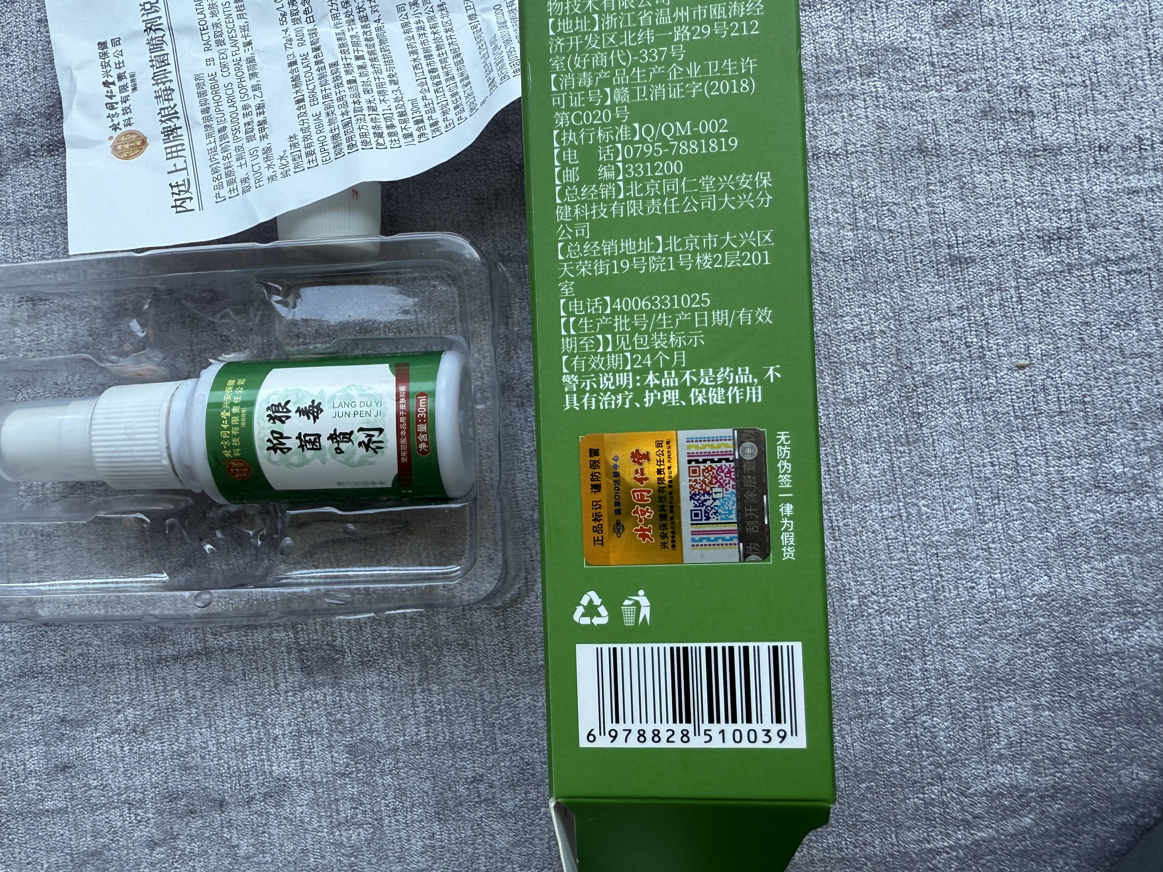 后背痘痘毛囊炎专用喷雾药后背长痘痘前胸后背部脓包除螨祛痘喷剂 买2送1【实发3盒】发货特效快 实拍图