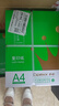 齐心（COMIX）绿尚典A4打印纸 70g 500张*5包 双面丝滑畅打a4复印纸 办公传真学生绘图 整箱2500张【热销爆款】 实拍图