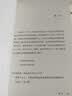 伊势物语 收录丰子恺译日本古典文学经典名作《竹取物语》（又名《辉夜姬物语》）和《伊势物语》 实拍图