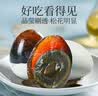 神邮 高邮皮蛋松花蛋熟10枚*65g礼盒 麻鸭皮蛋企业团购 实拍图