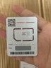 中国联通 5G卡流量卡手机卡纯流量卡电话卡不限速纯上网卡流量不虚标新疆西藏可发 联通适龄卡29元包150G全国流量+200分钟 实拍图