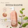 袋鼠妈妈茶籽洗发水头皮护理清爽控油蓬松清洁舒缓备孕洗发露专用300g*2 实拍图