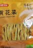 富昌黄花菜400g 山西特产 山珍南北干货 金针菜干 煲汤配菜 忘忧草 实拍图