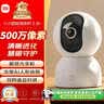 小米智能摄像机 3 3K家用云台摄像头500万像素室内监控器360度无死角带夜视手机远程婴儿宠物 实拍图