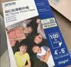 爱普生（EPSON）喷墨打印机6寸 A6 A4 A3+ 7英寸 原装相纸 照片纸 色彩鲜艳打印清晰 RC亚光高光泽相片纸 原装6寸丨100张丨RC光泽丨S450386 实拍图