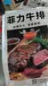 麦萨塔【顺丰】正宗菲力牛排新鲜厚切儿童牛排黑椒牛扒调理生鲜减脂牛排 每片100g【米其林西餐厅推荐】 10片 净重【+黑椒酱】 实拍图