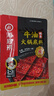 海底捞火锅底料 浓香牛油火锅底料150g*4（ 2~3人份）麻辣味火锅底料 实拍图