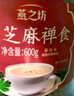 燕之坊纯熟黑芝麻粉黑芝麻炒熟现磨即食营养早餐代餐粉1.2斤 实拍图