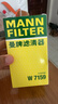 曼牌滤清器（MANNFILTER）机油滤清器机油滤芯W719/45M W7159迈腾途观CC帕萨特/奥迪A4A6Q5 实拍图