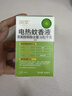 润本电蚊香液驱蚊液45ml*6瓶驱蚊防蚊补充装 实拍图