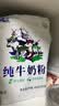 欧亚全脂乳粉纯牛奶粉 配料只有生牛乳 20g*20条大理牧场早餐营养奶粉 2袋装 实拍图