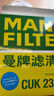 曼牌滤清器（MANNFILTER）空气滤清器空气滤芯C25074本田奥德赛艾力绅2.0L/讴歌CDX2.0L混动 实拍图