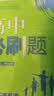 2027高中必刷题 高一上 物理 必修 第一册 教科版 狂K重点教材帮学霸一遍过同步天天练一本练习册 理想树 实拍图