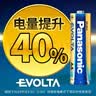 松下（Panasonic）原装进口5号五号AA碱性电池12节全能型适用数码相机玩具遥控器指纹锁 实拍图