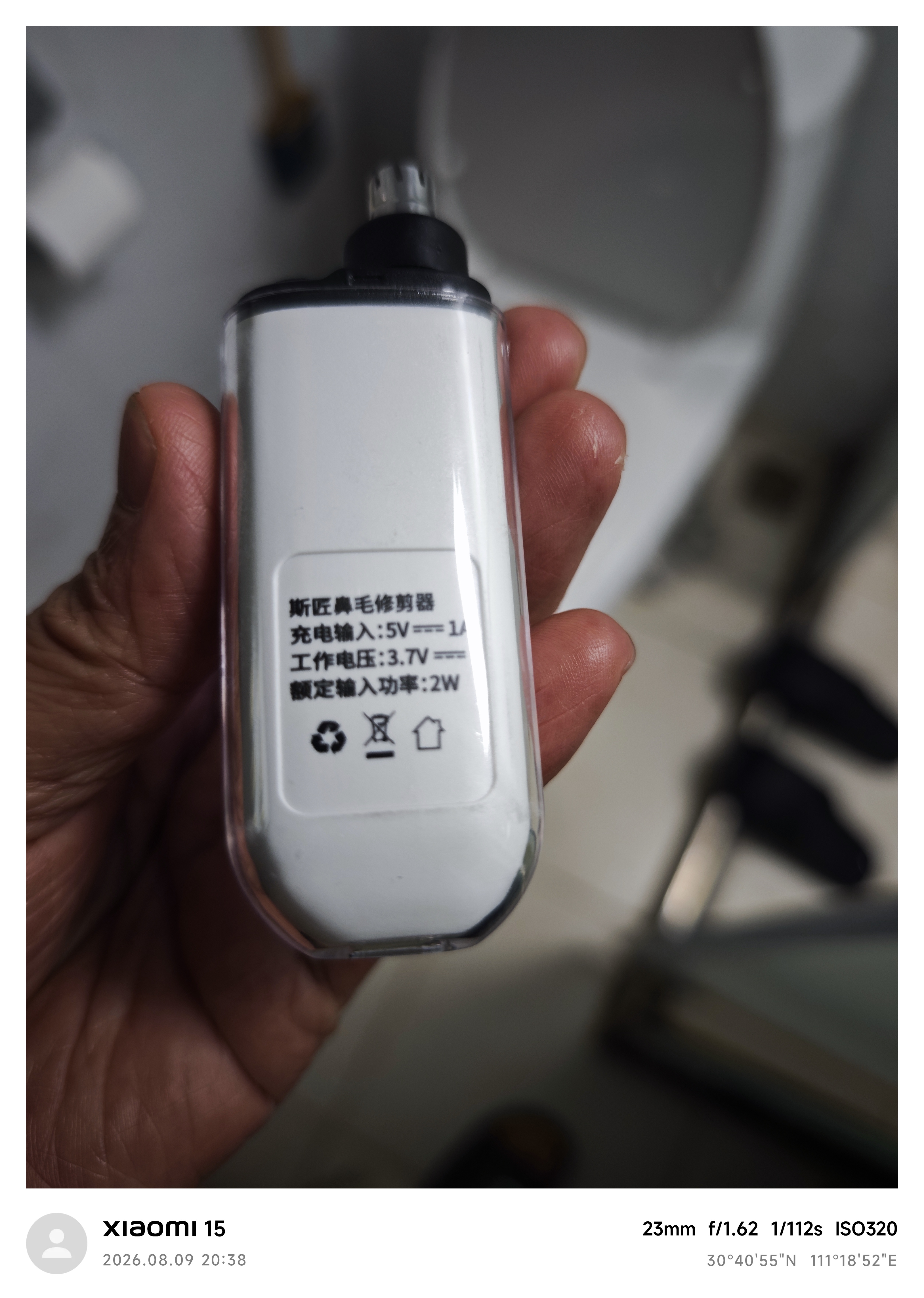 sijiang电动鼻毛修剪器男生修剪鼻毛工具自动圆头便携鼻孔清洁器充电款 实拍图