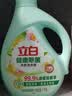 立白健康除菌天然洗衣液2斤手洗机洗15分钟快洗除螨抑菌祛味去渍 实拍图