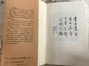 庄子諵譁 实拍图