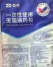 振德（ZHENDE）一次性使用无菌换药包12包 碘伏棉球清创医用家用护理包急救包 实拍图