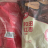 西域美农一级六星红枣1000g 免洗和田大枣2袋装 红枣骏枣新疆特产 大枣 实拍图