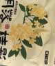 奥丁猫砂 月落桂影1.25kg*4包 植物纯木薯猫砂 强吸水不粘底易结团 实拍图