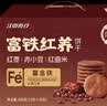江中富铁红养饼干红枣赤小豆女性孕妇零食下午茶送妈妈长辈礼盒600g 实拍图