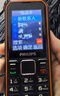 飞利浦（PHILIPS）E588L 全网通4G老年人手机 大声音超长待机大屏大字体直板按键老人专用手机学生备用功能机 尊享黑 实拍图