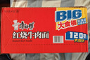 康师傅方便面 大食袋红烧牛肉面145g*24 泡面袋装整箱速食 方便食品 实拍图