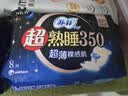苏菲超熟睡超薄裸感肌夜用卫生巾35cm8片超长扇尾量多姨妈巾自营官方 实拍图