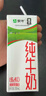 蒙牛全脂纯牛奶250ml*16盒 牛奶礼盒 电商定制送礼礼盒 实拍图