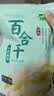 十月稻田 百合干 100g 龙山产苦百合 干货 银耳莲子桂圆枸杞羹煲汤食材 实拍图