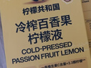 柠檬共和国（Lemon Republic）冷榨百香果柠檬液柠檬水冲饮果汁饮料冷泡零卡维c补充饮品30g*18 实拍图